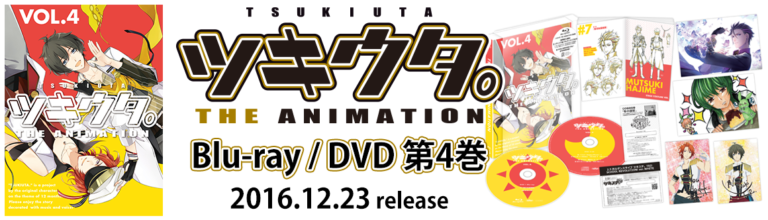 BD & DVD4巻