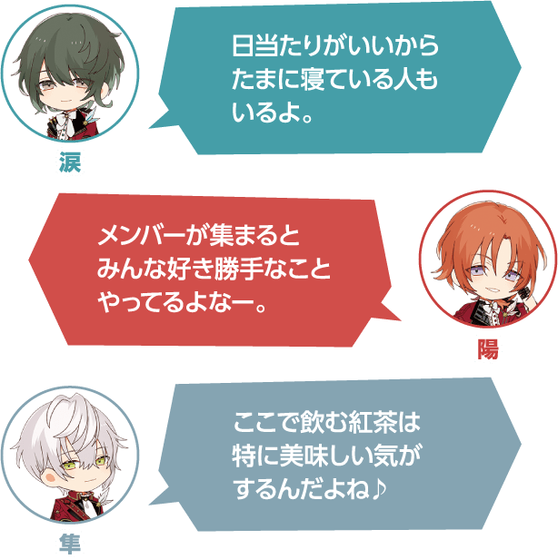 Six Gravity共有ルーム