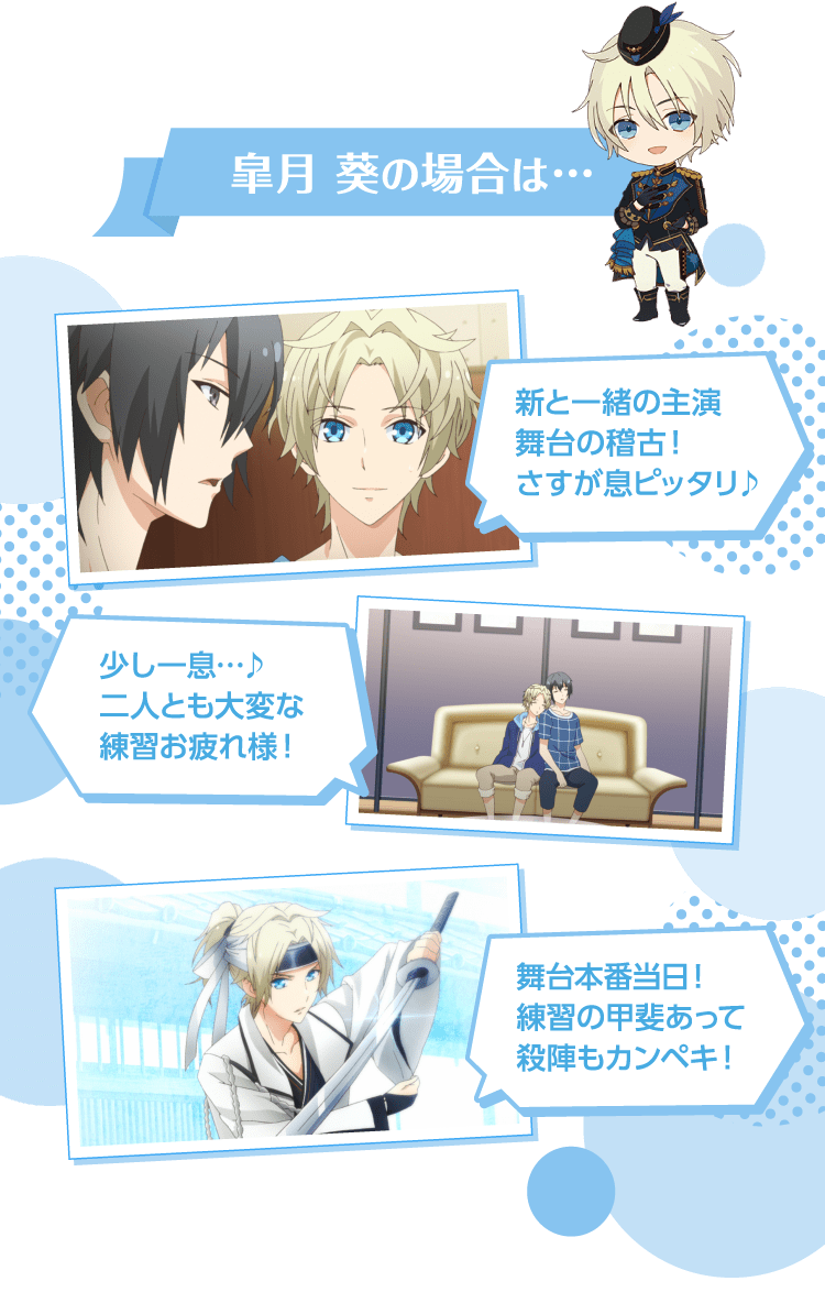 皐月 葵の場合は…