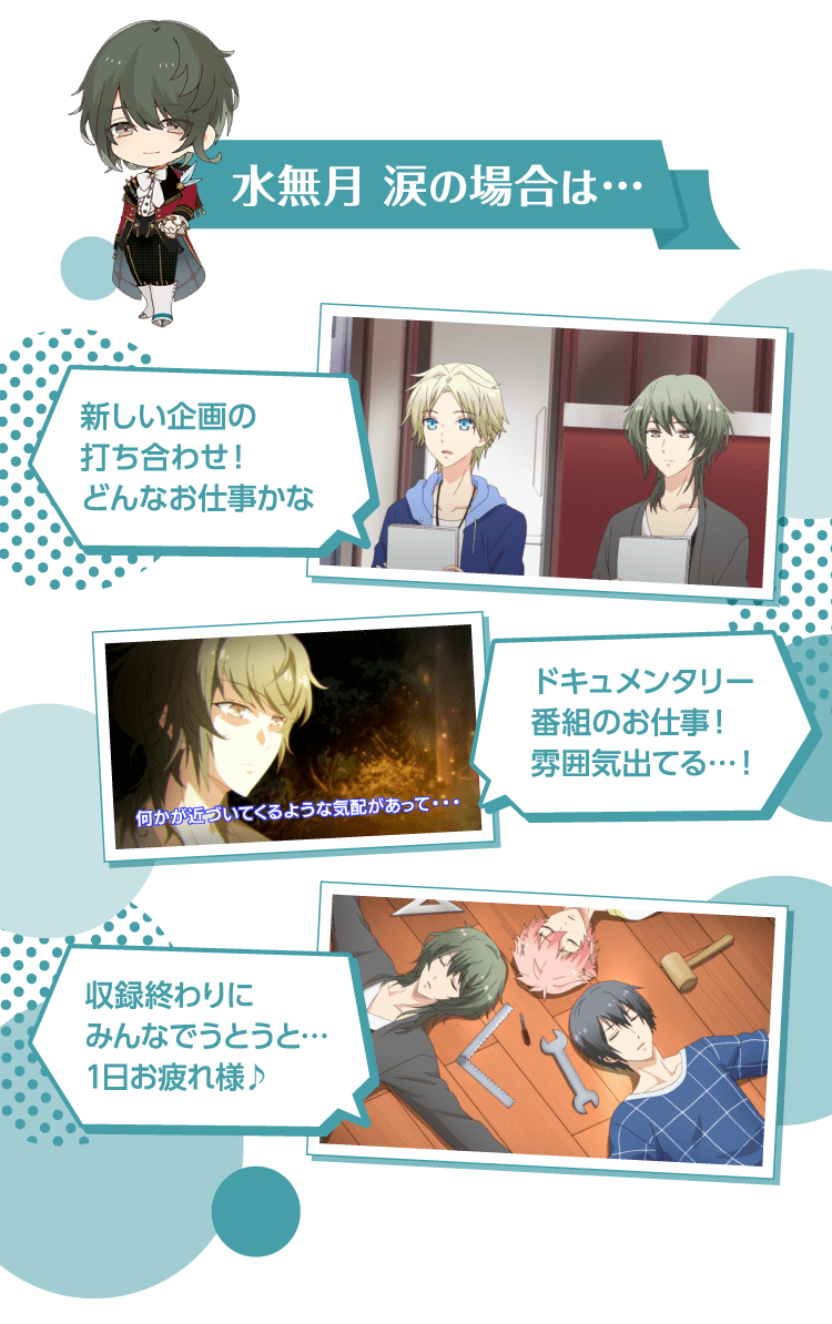 水無月 涙の場合は…