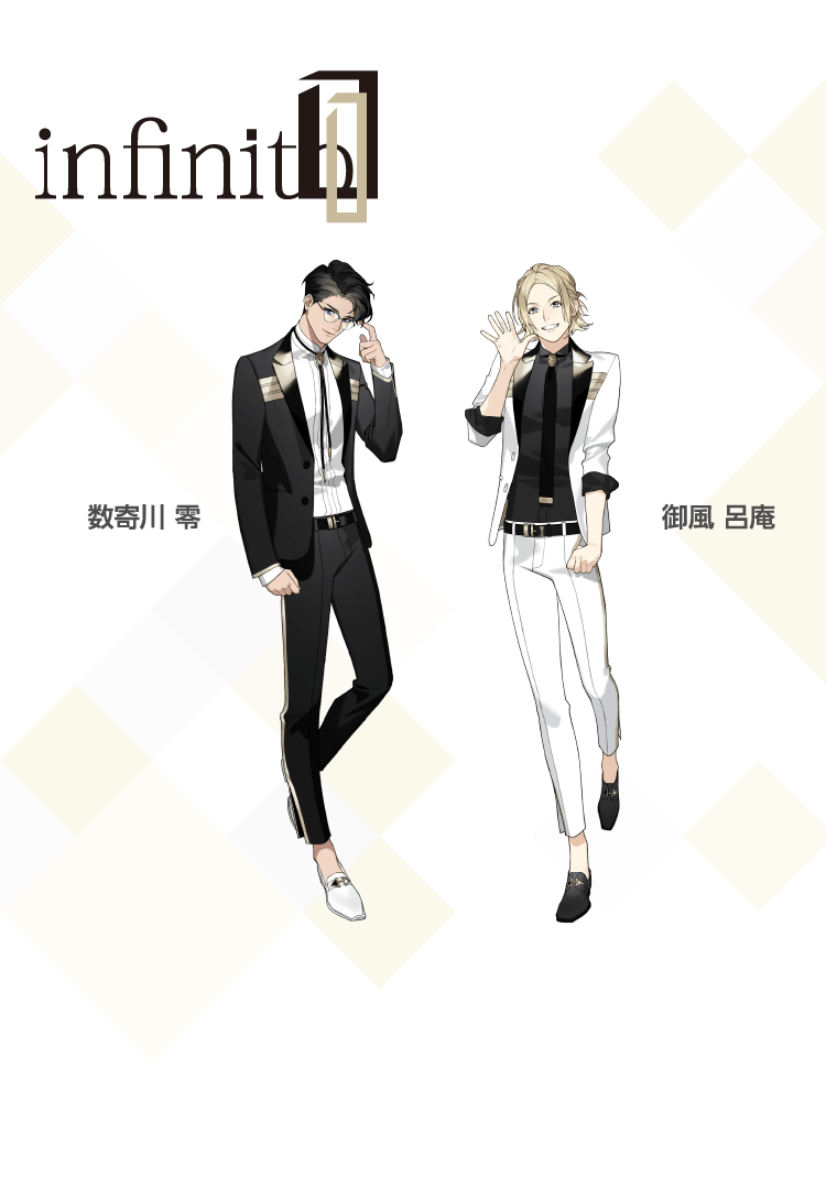 infinit0(インフィニート・ゼロ)